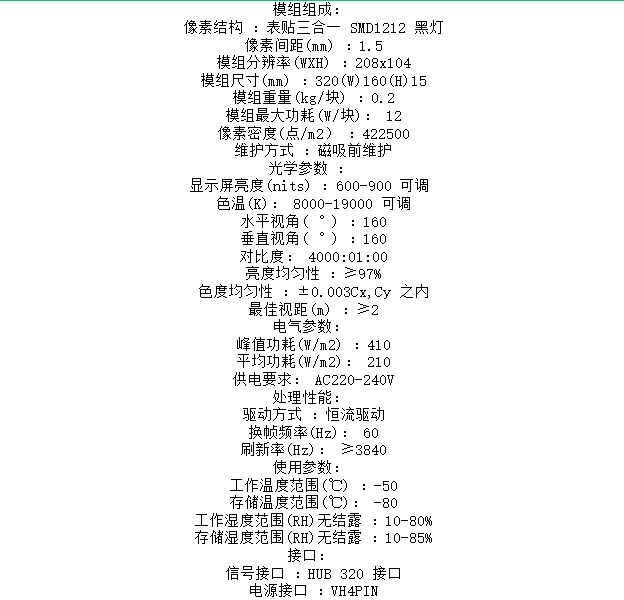 宏視參數1.png