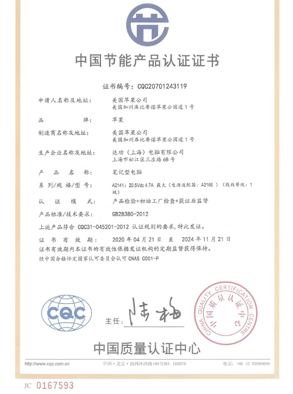 節能證書2.png