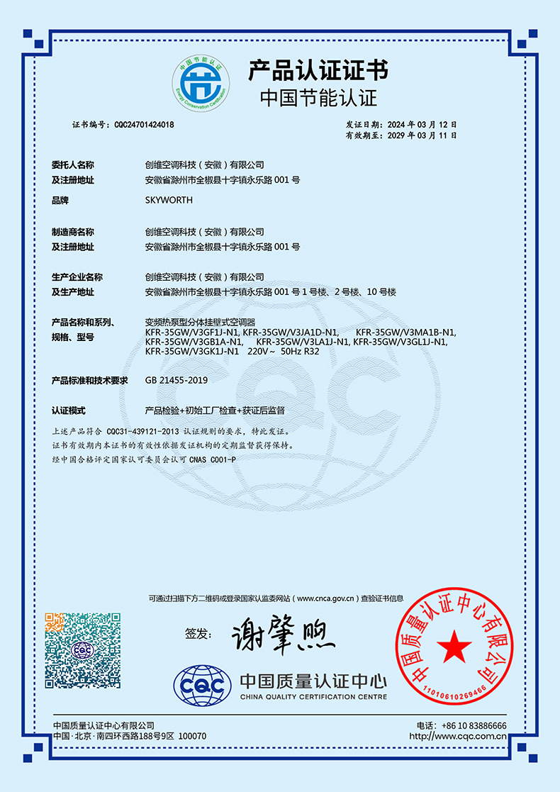 節能證書.jpg