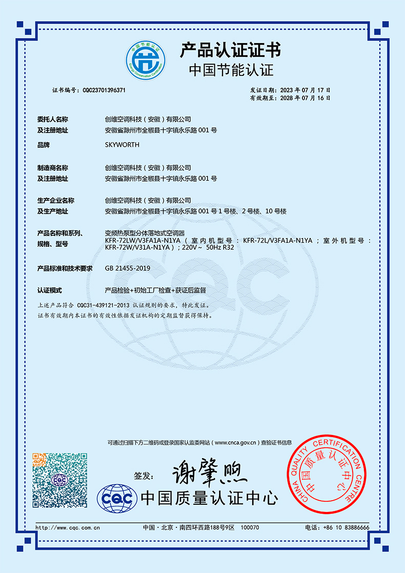 節能證書.jpg