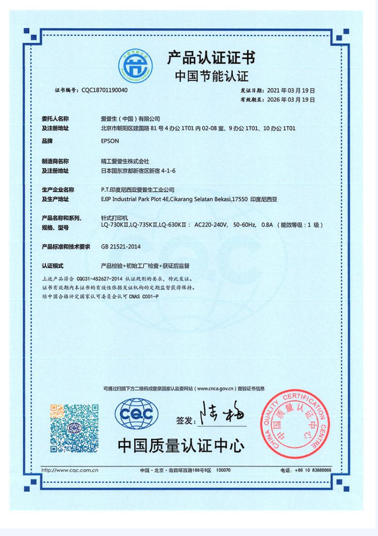 節能證書主圖1.png