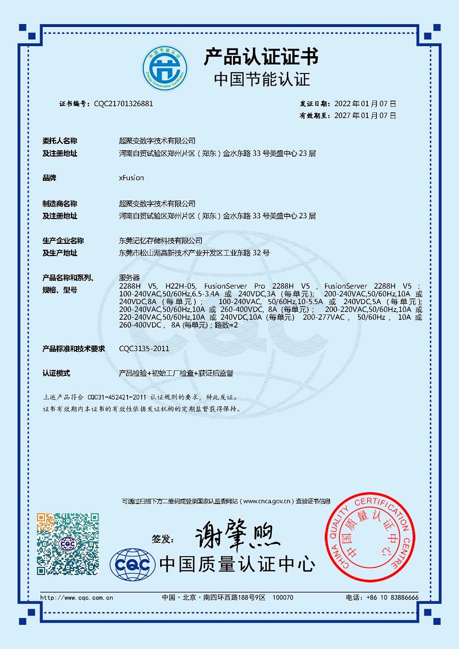 節能證書.jpg